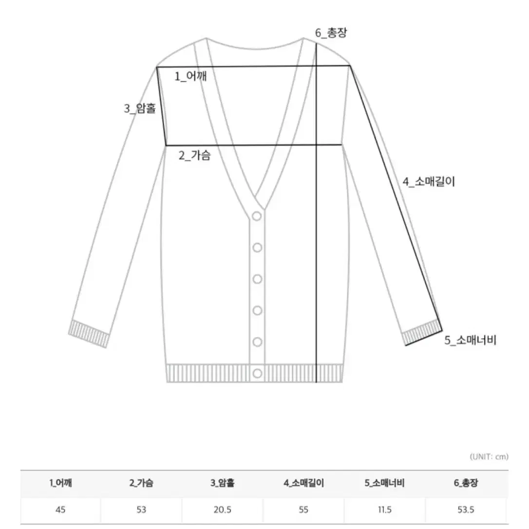 센느배색 가디건