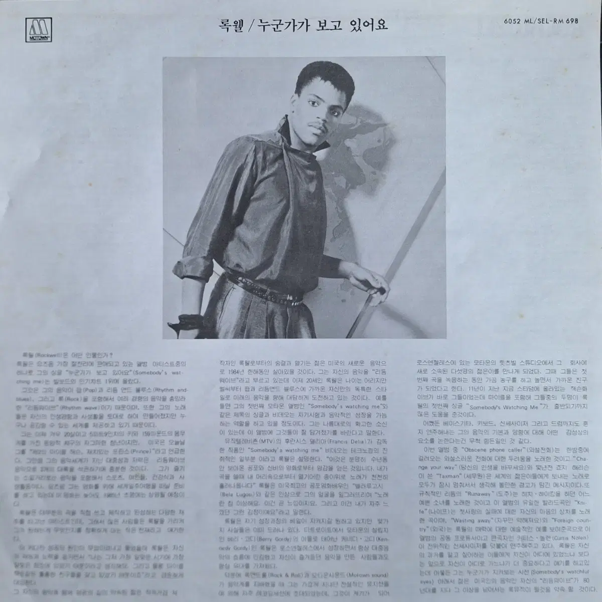 국내라이센스반/Rockwell LP