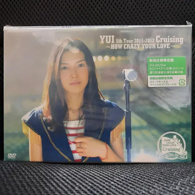 유이 YUI 2011-2012 라이브 투어 DVD 초회한정 신품