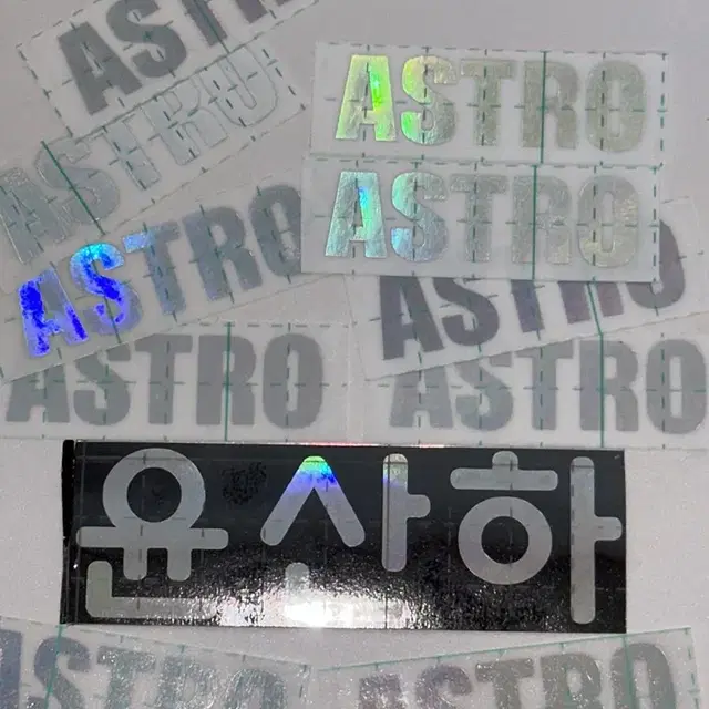 아스트로 윤산하 홀로그램 글씨 스티커