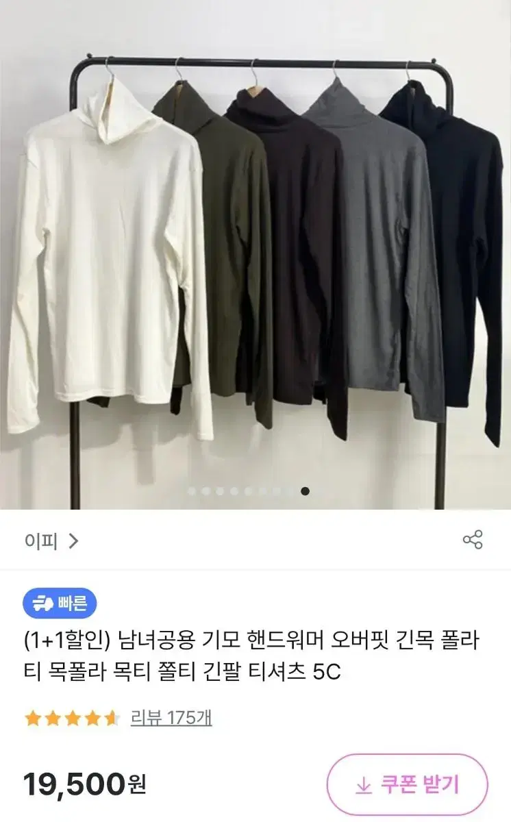 핸드워머 목폴라(블랙)