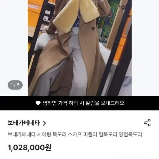 보테가베네타 시어링 (리얼양털) 머플러 새상품 남여공용