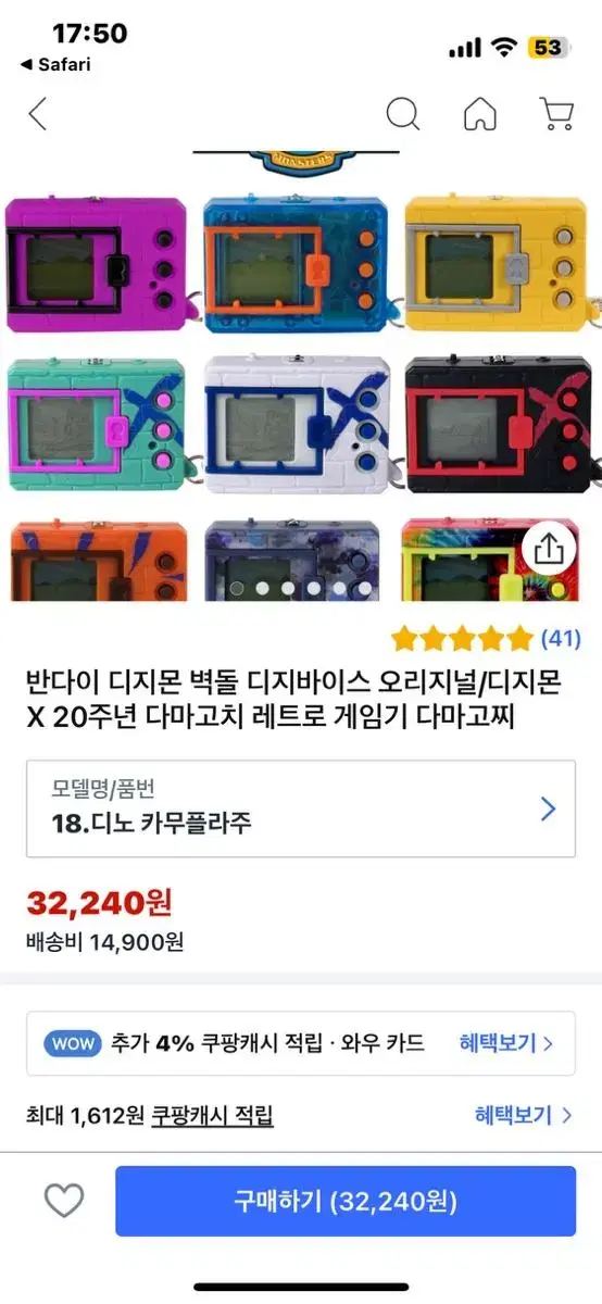 디지몬 20주년 다마고치