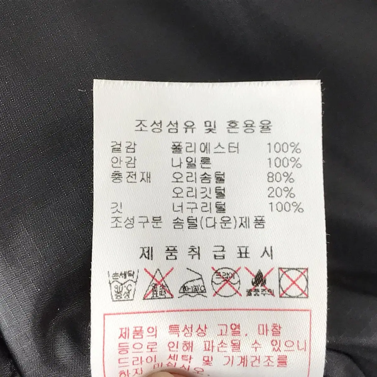 디스커버리 마젤란 덕다운 패딩 점퍼 여성90