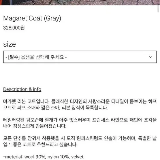 졸리레이드 코트Magaret Coat (Gray)