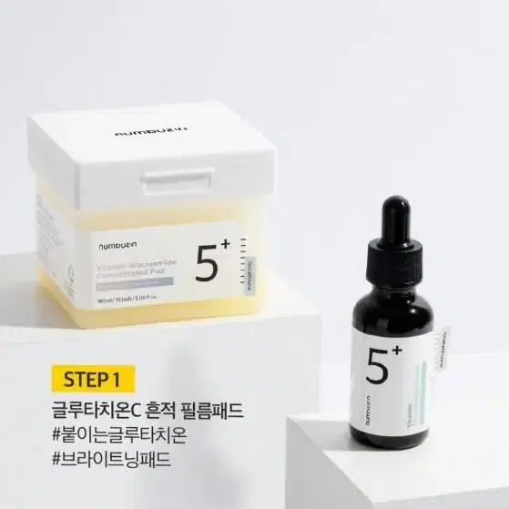 넘버즈인 5번 글루타치온C 흔적 앰플 30ml 1개