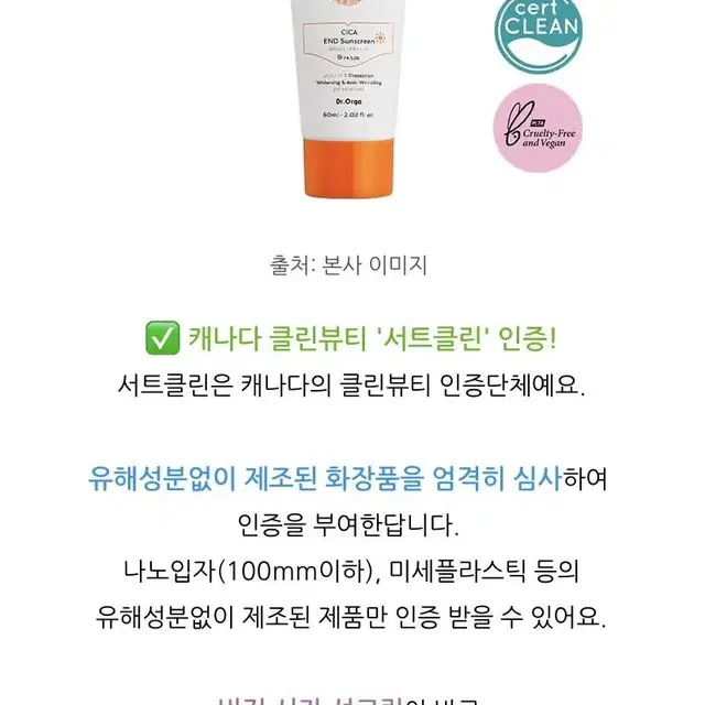 닥터올가 비건 시카 선스크린 선크림 30ml