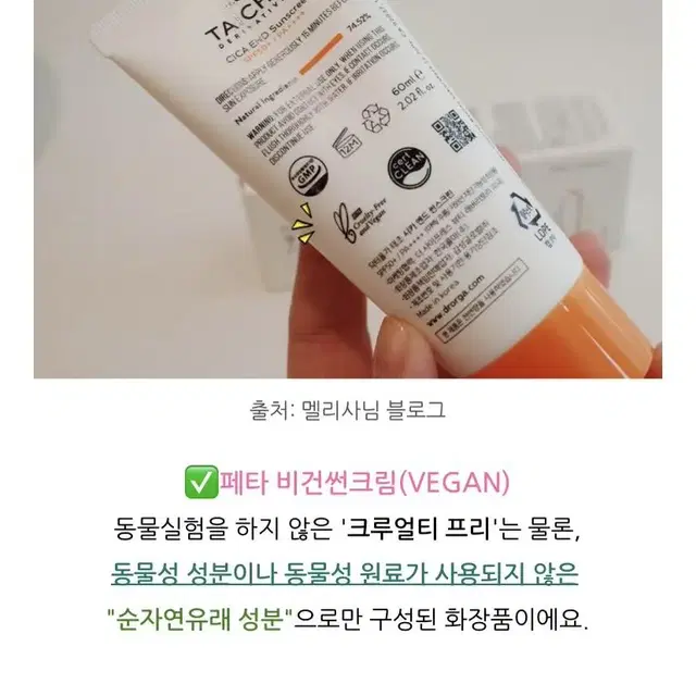 닥터올가 비건 시카 선스크린 선크림 30ml