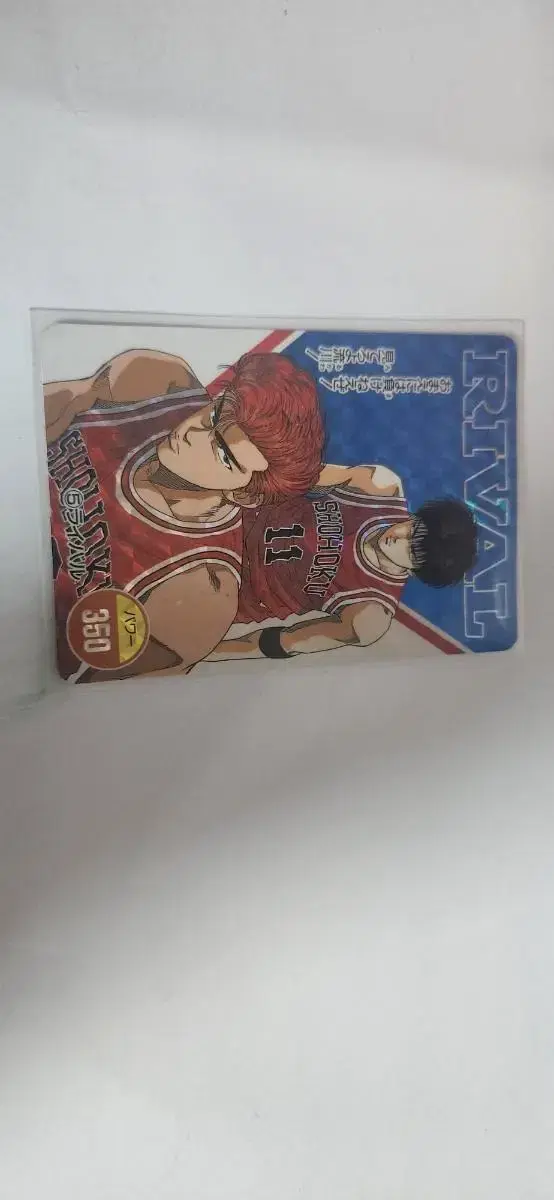 SLAM DUNK SLAM DUNK LUHANA CLASSIC kard Rare I'm selling it