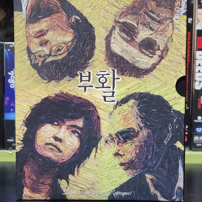 부활 12집 CD part2 25주년 기념앨범 홍보용 미사용