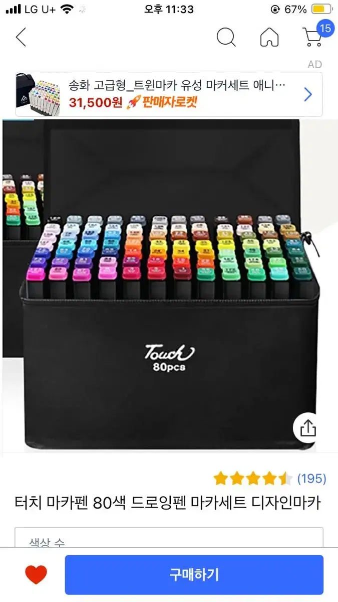 Twinmaca 80 Colors with Penholder New