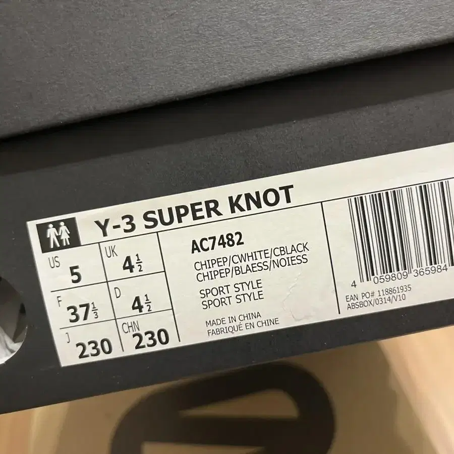 Y-3 x 아디다스 슈퍼노트