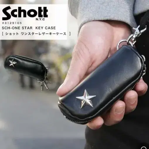 (새상품) schott nyc 말가죽 키케이스 쇼트