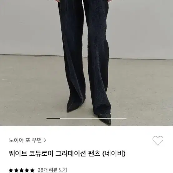 노이어 포우먼 코듀로이 팬츠