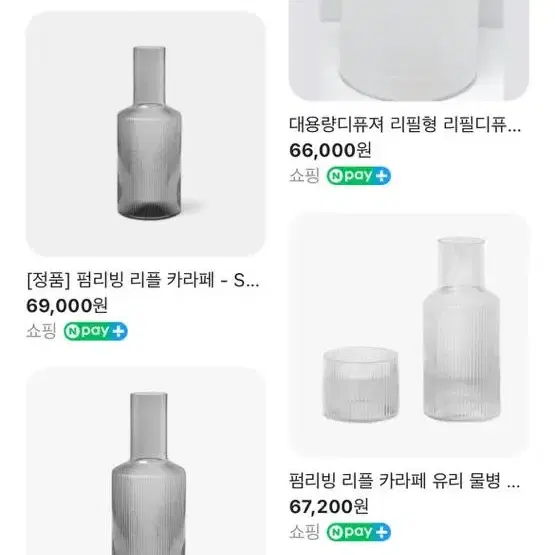 인테리어 물병