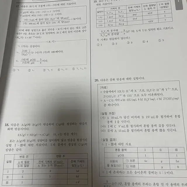 시대인재 김강민t 킬각 판매합니다