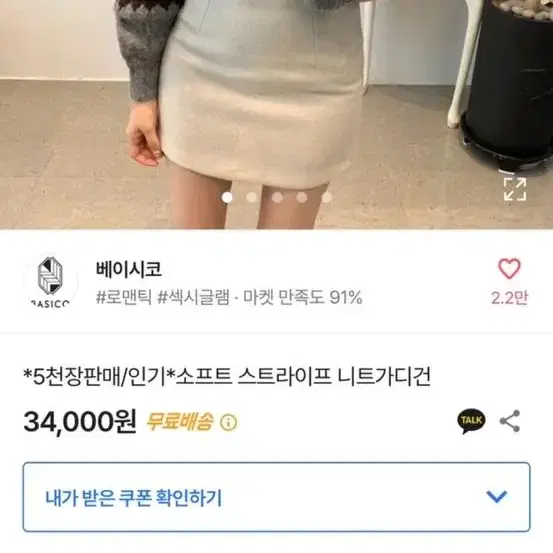 에이블리 스트라이프 니트 가디건 네이비