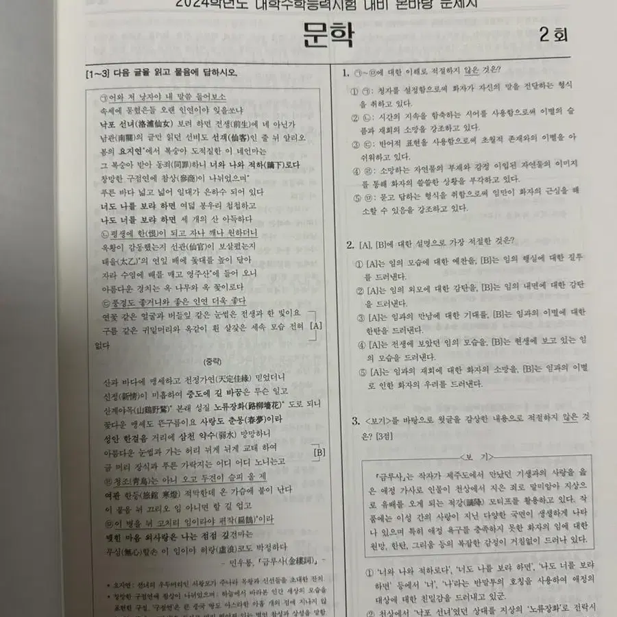 김동욱 본바탕 독서 문학