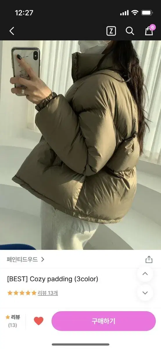 페인티드우드 패딩 카키 /긍히 스타일기 패딩