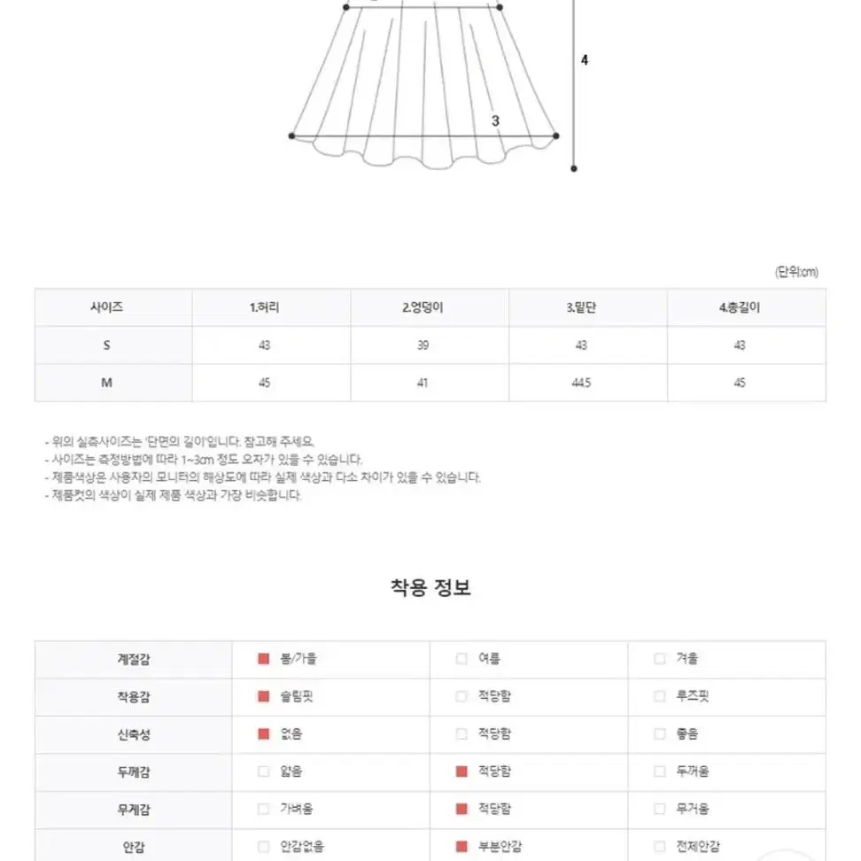 셔링 랩 미니스커트