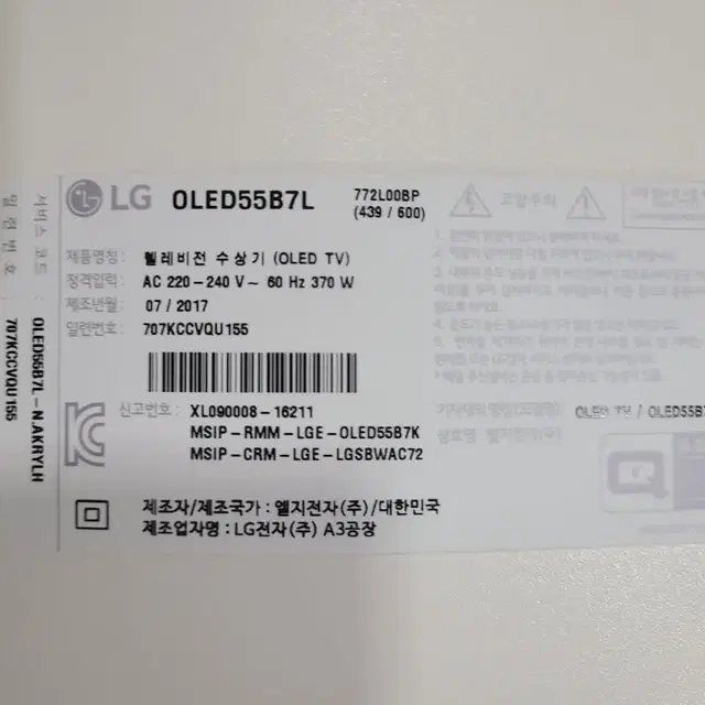 LG전자 TV OLED55B7L (55인치)