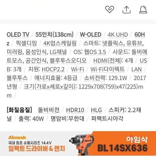 LG전자 TV OLED55B7L (55인치)