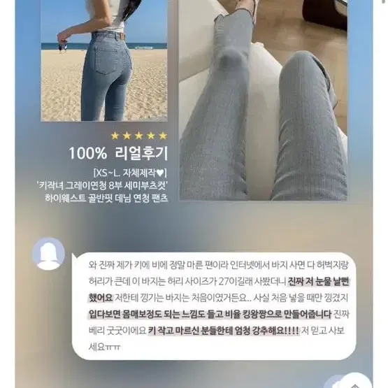 모디핏 세미부츠컷 하이웨스트 골반핏 데님 연청 팬츠