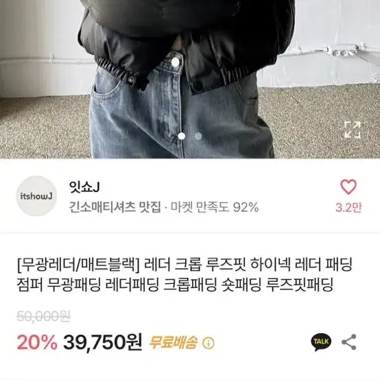 무광 레더 크롭 숏패딩