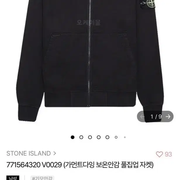 스톤 기모집업