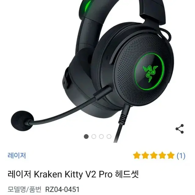 Razer kraken kitty v2 pro 해드셋