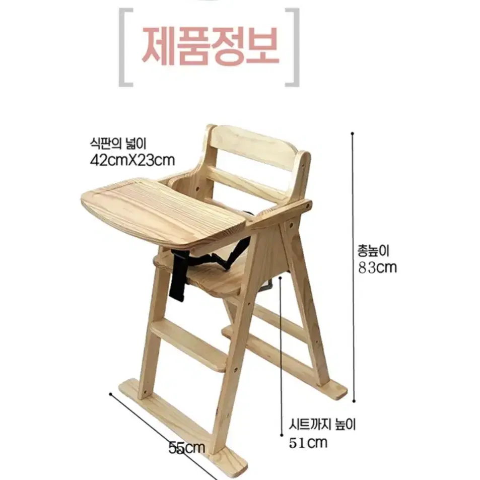 내츄럴 아기 식탁의자 / 유아 식탁 의자(새상품)