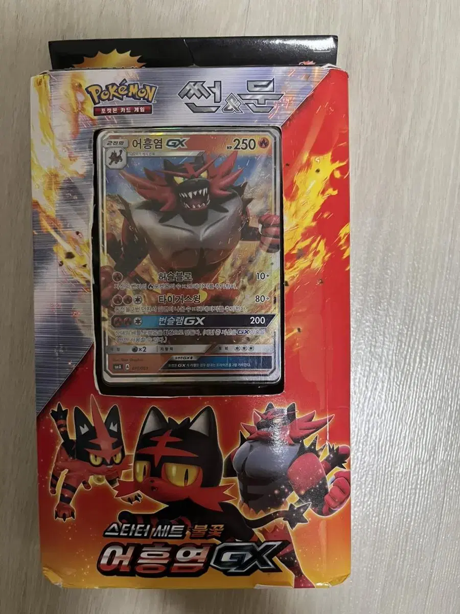 Pokémon Cards Sun Moon Starter Set Eevee GX