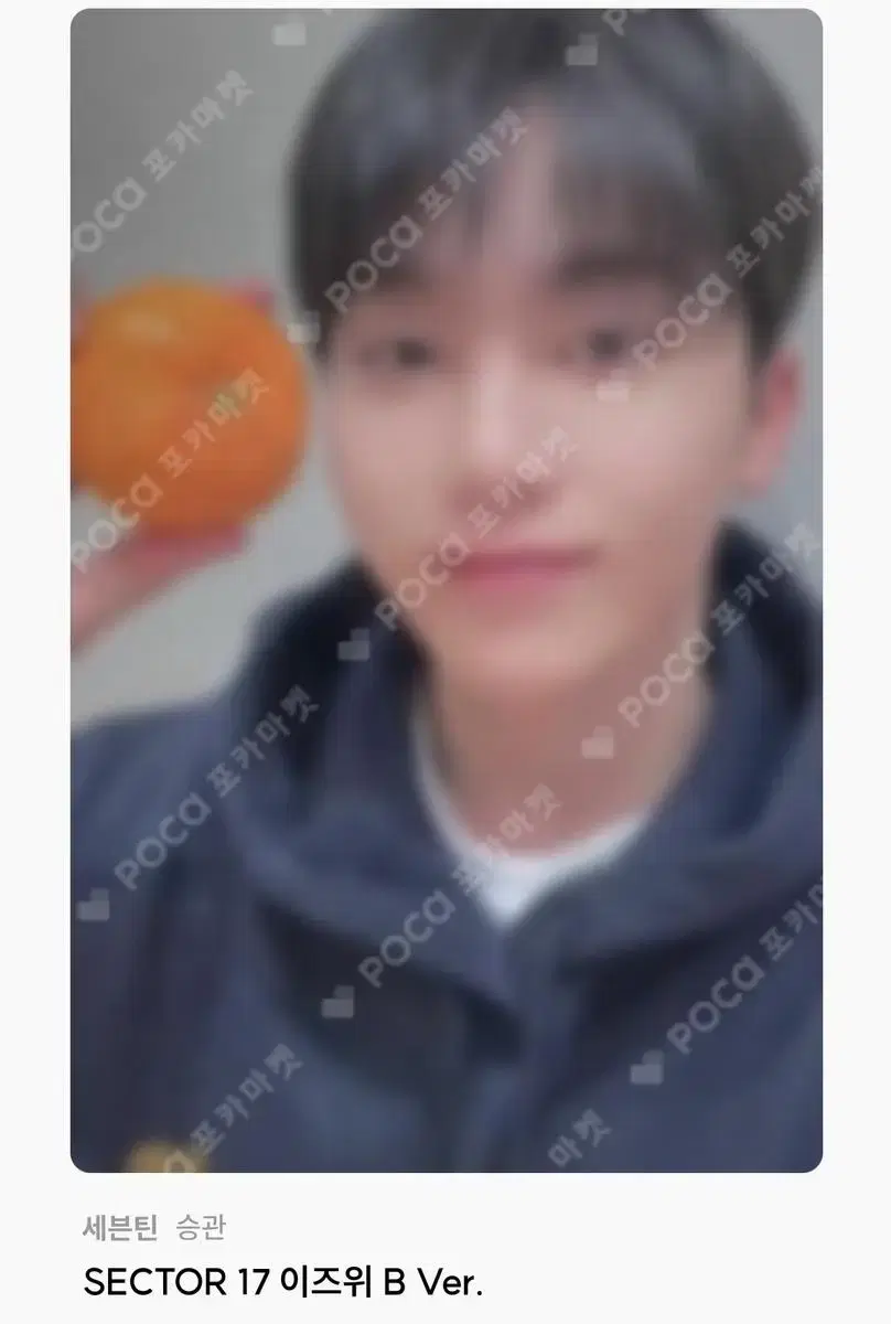 Seventeen seungkwan photocard Yizhiyu B Fansa Pre-order Benefit