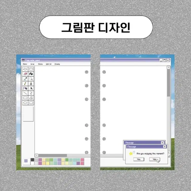 루카랩 돈워리비해피 아카이브 6공 리필 속지 내지