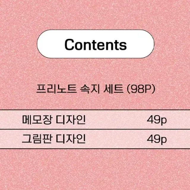 루카랩 돈워리비해피 아카이브 6공 리필 속지 내지