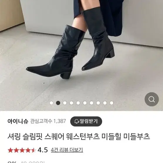 셔링미디부츠 블랙 브라운 235