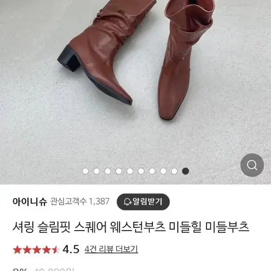 셔링미디부츠 블랙 브라운 235