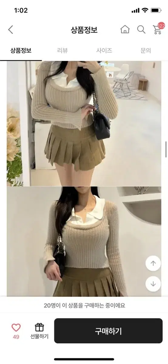 Angora layered shirt knit beige