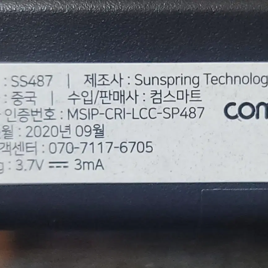 라이트컴 COMS 블루투스 키보드 SS487