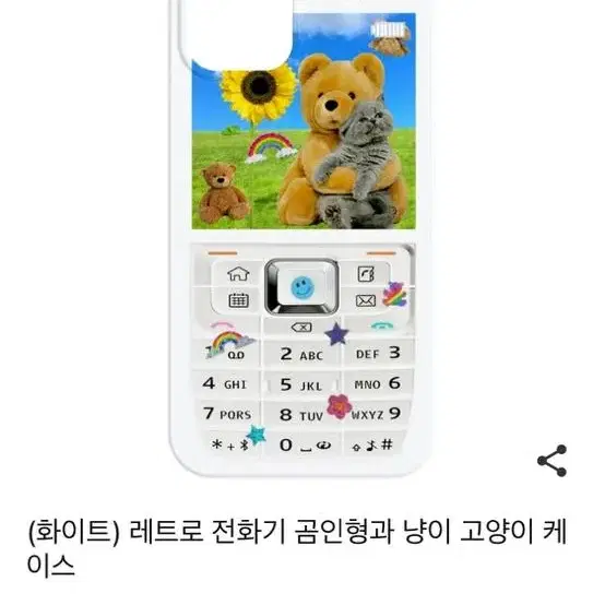 무배) 아이폰 13 미니 폰케이스 레트로 휴대폰