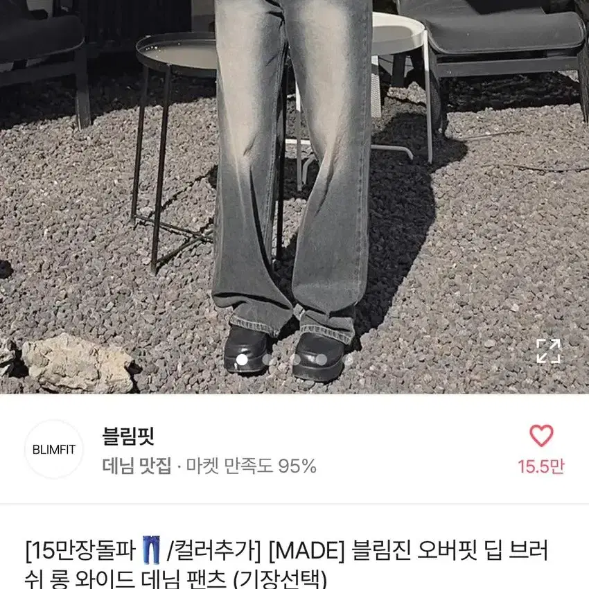 에이블리 블림핏 오버핏 딥 브리쉬 와이드 데님 팬츠