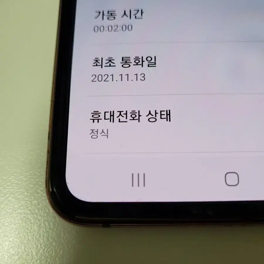 (네고가능)갤럭시 z플립2 5G 256GB 가성비갑!