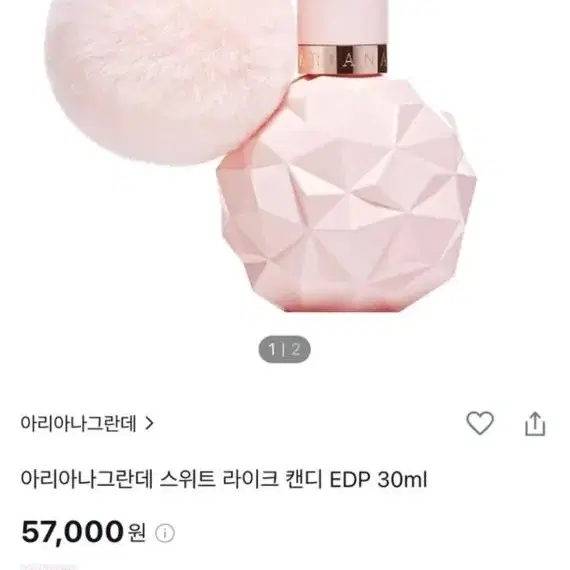 아리아나그란데 향수 스위트라이크캔디 30ml