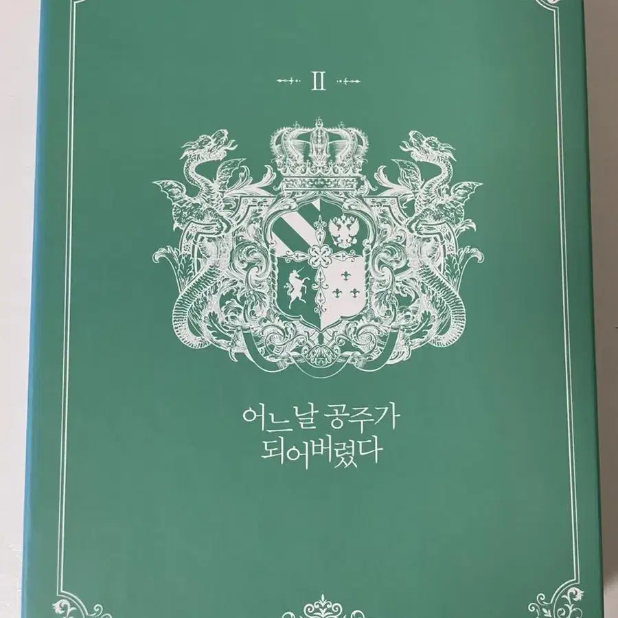 어느날 공주가 되어버렸다 1~7권 초호화 한정판