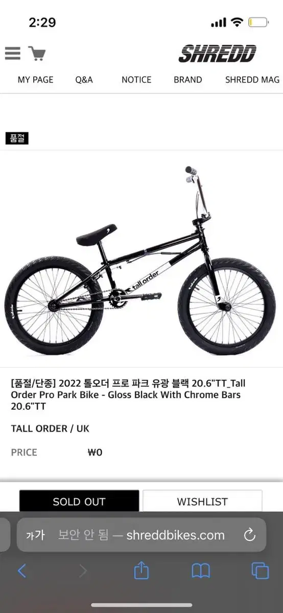 Toll Order ProPark BMXSell