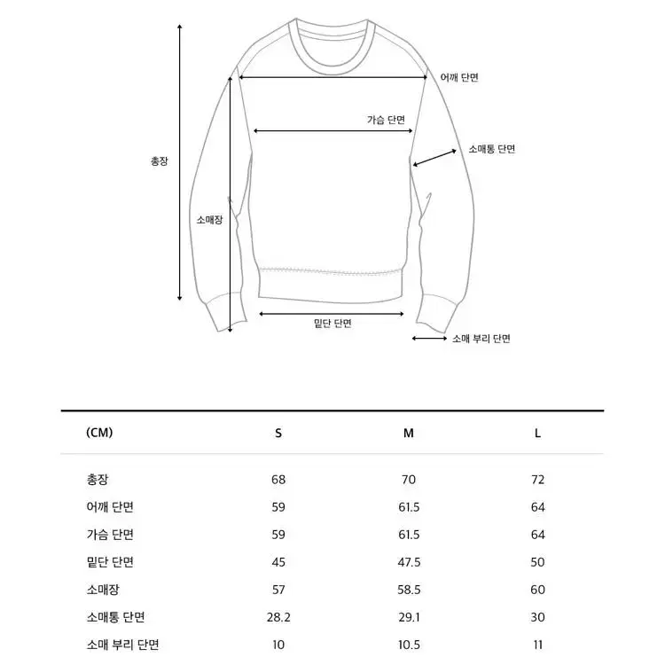 코드그라피 로손 맨투맨 S