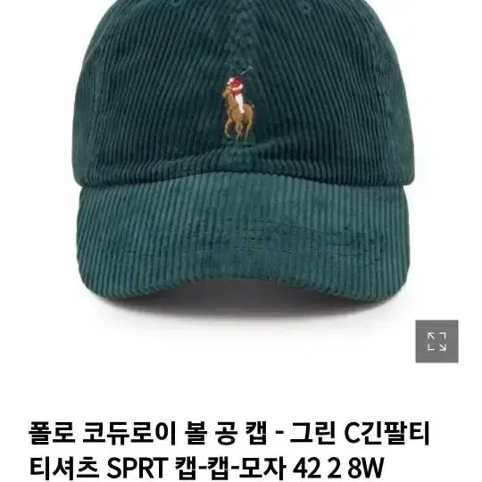 폴로 코듀로이 모자