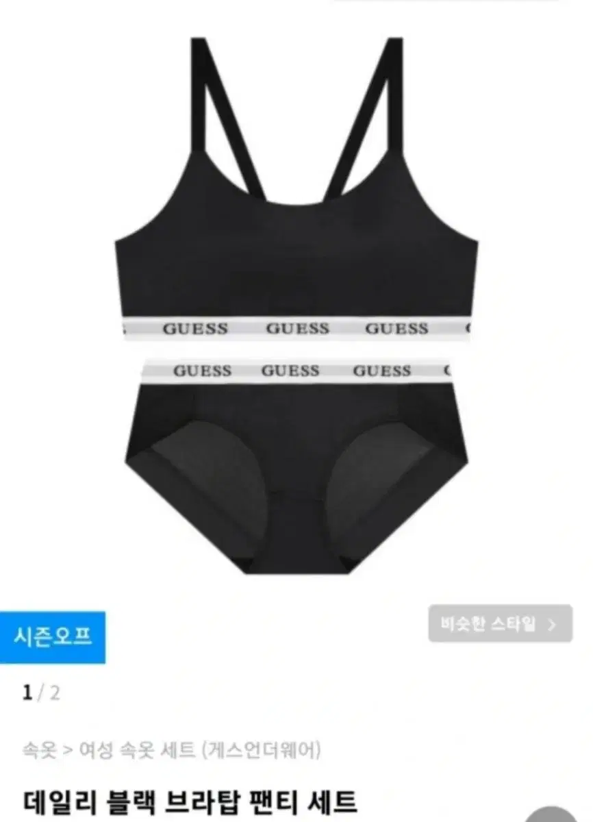 Geth Bra Top Panty Set (Black)