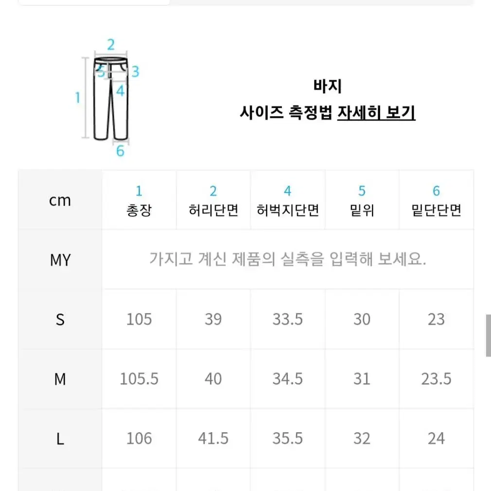 아영상사 원 턱 와이드 진 블루 L