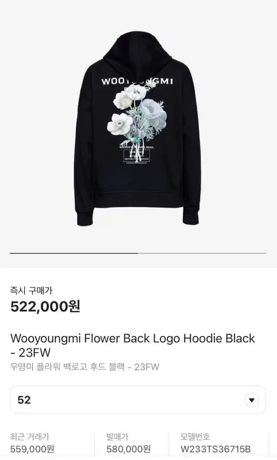 [52] 23FW Wooyoung Mi Flower Back Logo Hoodie